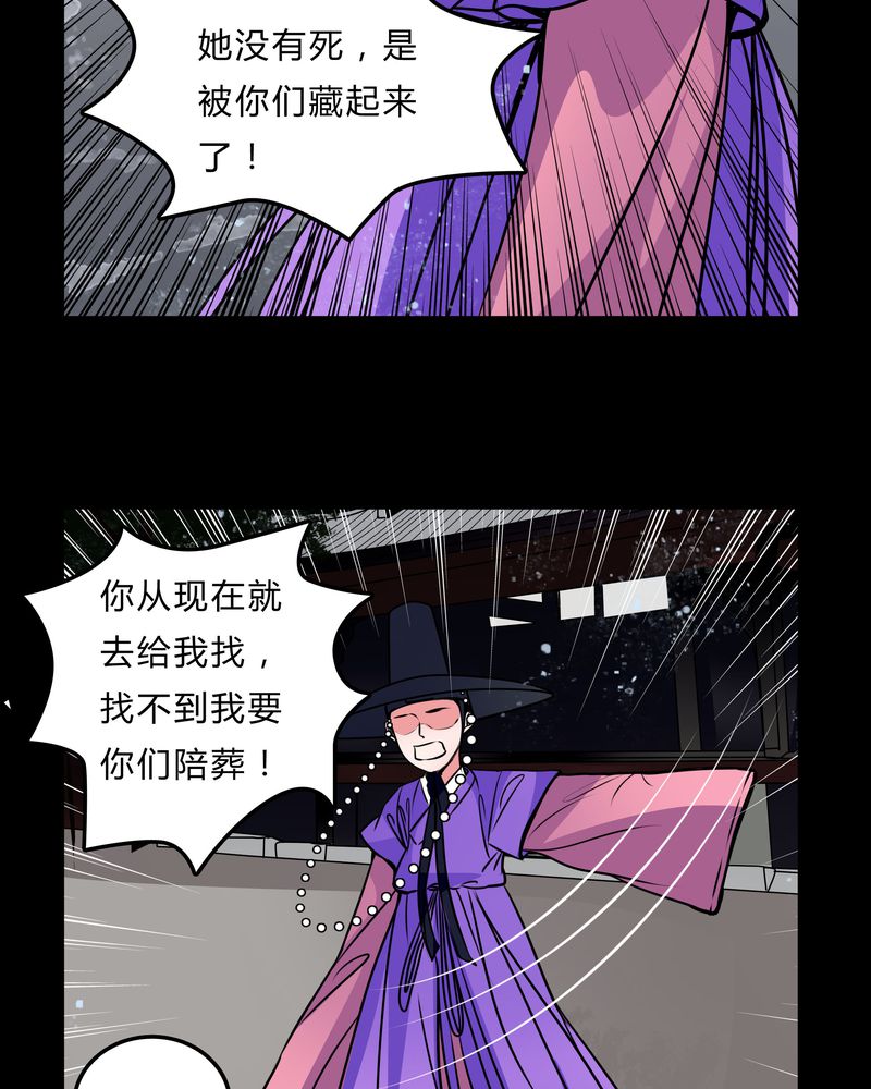女巫动画片漫画,第45章：女巫失踪5图