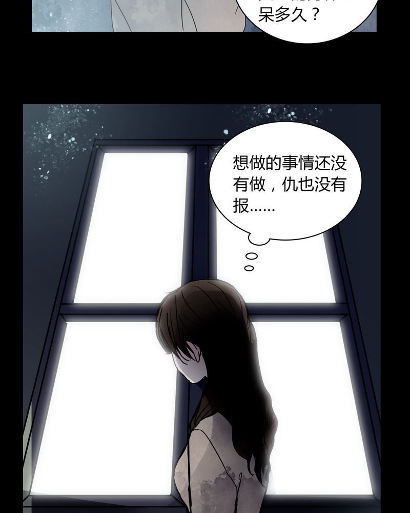 女巫动画片漫画,第30章：走投无路3图