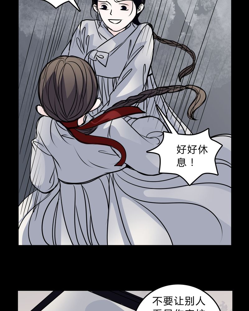 女巫重生记漫画,第44章：世子妃2图