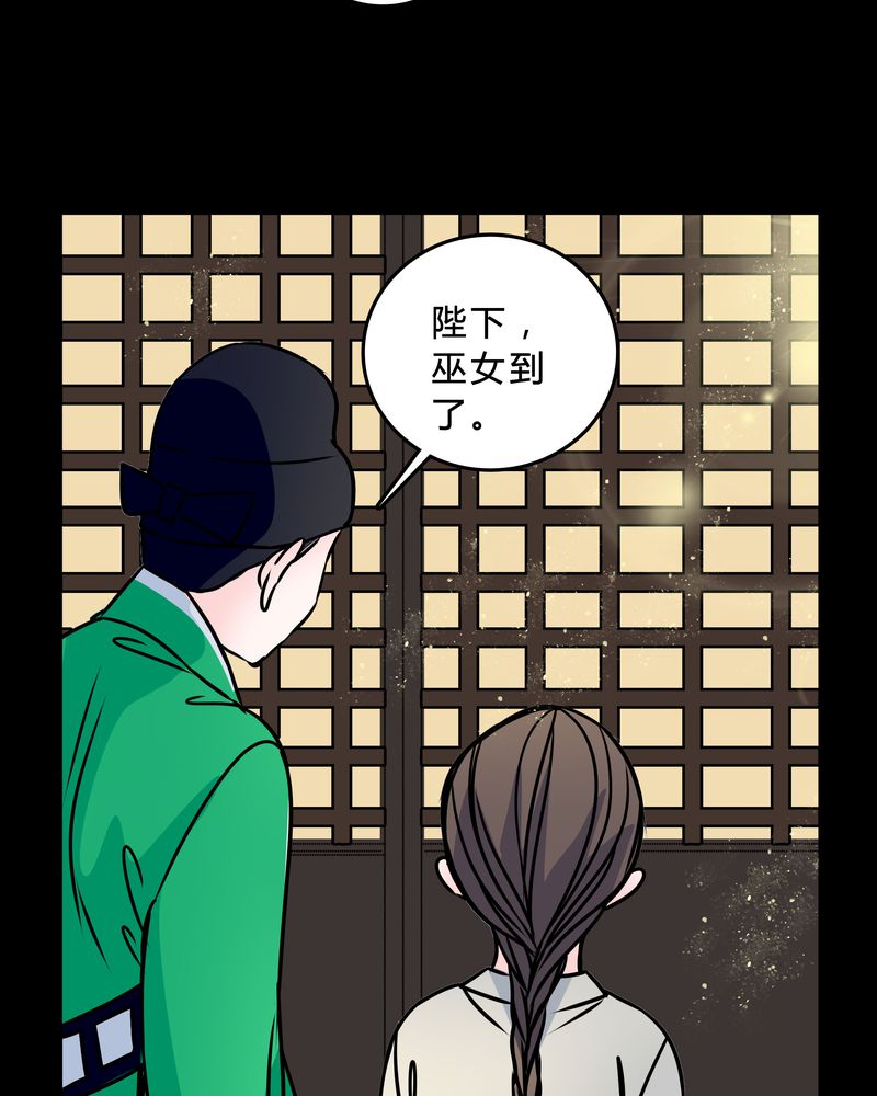 女巫怎么玩漫画,第42章：身份差距4图