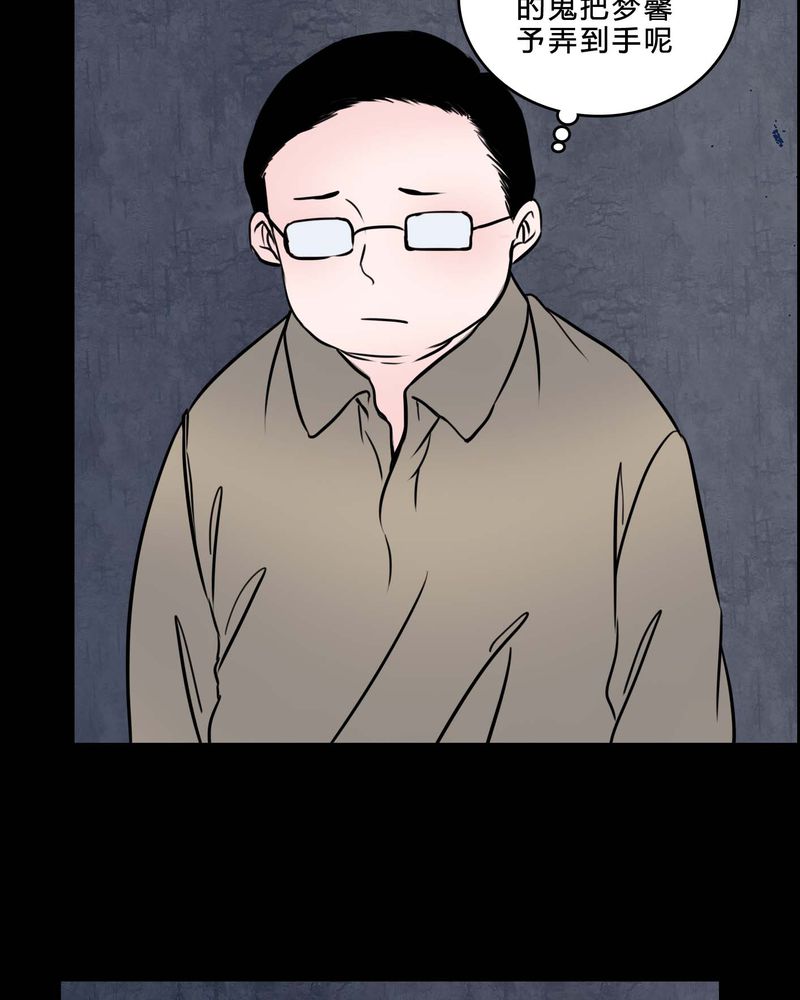 女巫重生记漫画,第85章：我是梦馨予5图