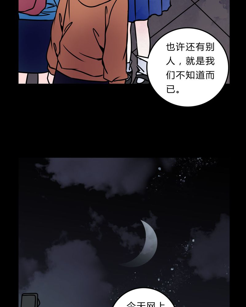 女巫动画片漫画,第53章：暴力倾向4图