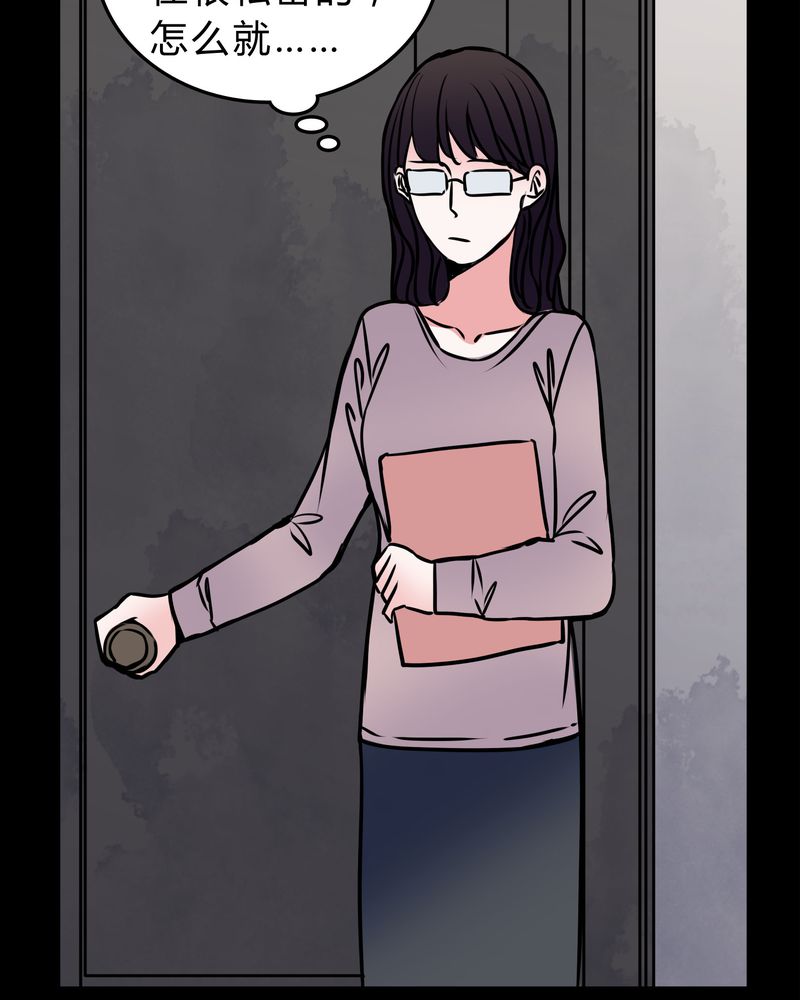 女巫重生记漫画,第51章：假恋情4图