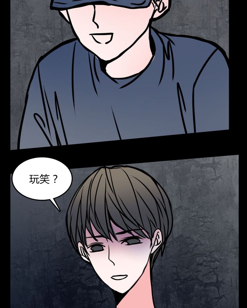 女巫动画片漫画,第63章：徐明显4图