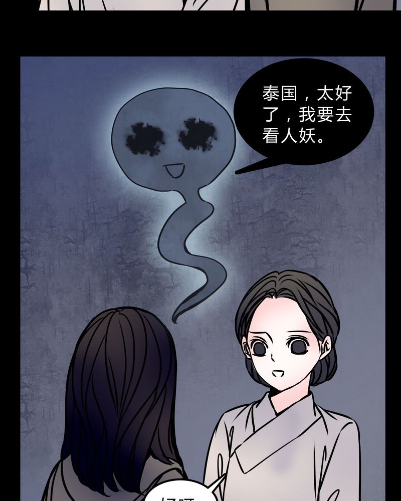 女巫重生记漫画,第71章：病房1图