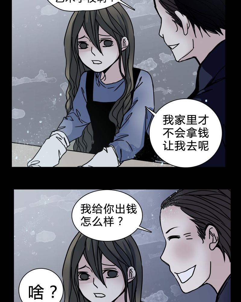 女巫英语漫画,第20章：女鬼心酸的过往1图