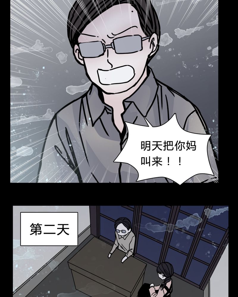 女巫动画片漫画,第20章：女鬼心酸的过往5图
