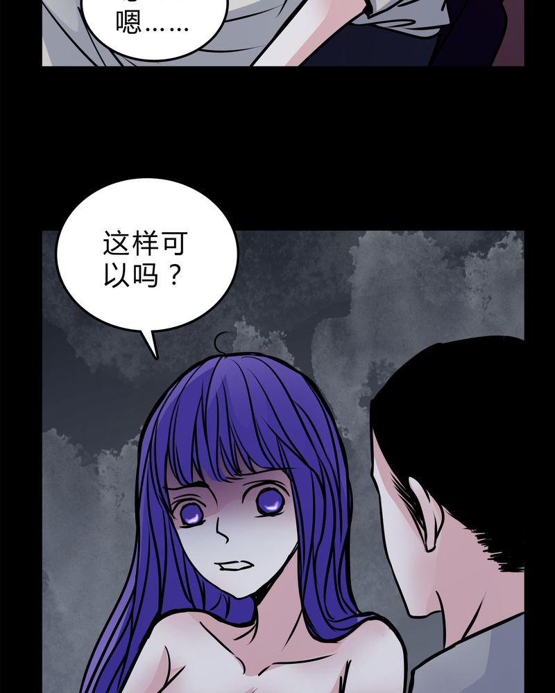 女巫变老鼠国语版漫画,第53章：暴力倾向2图