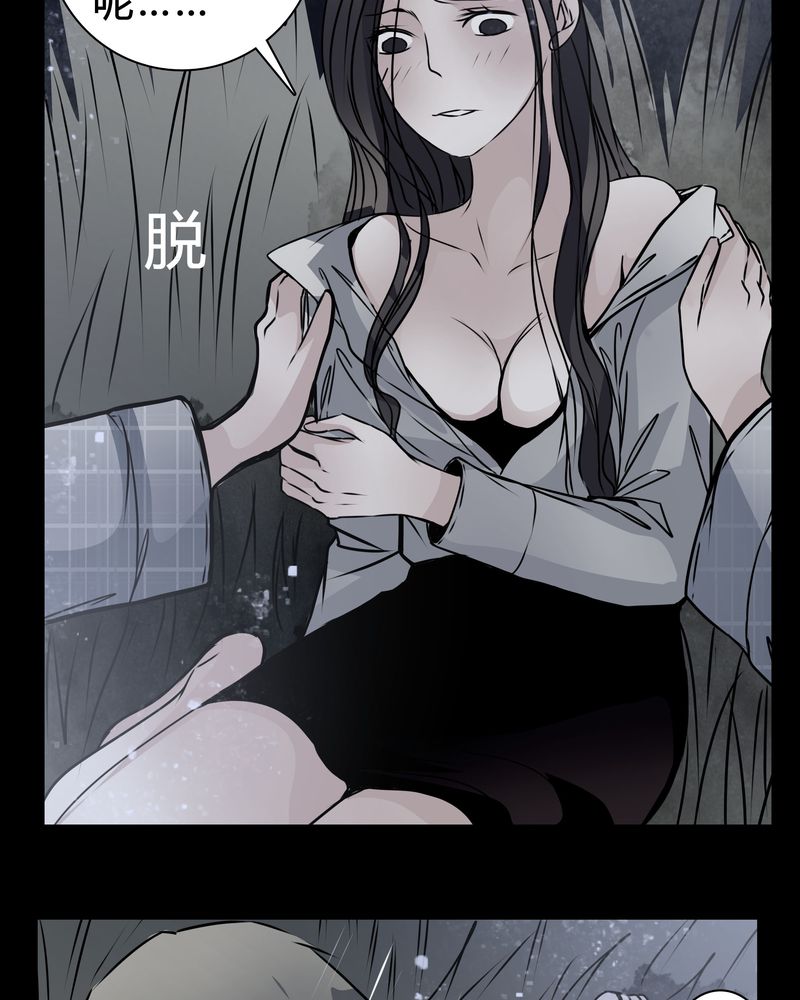 女巫重生记漫画,第17章：怎么啦3图