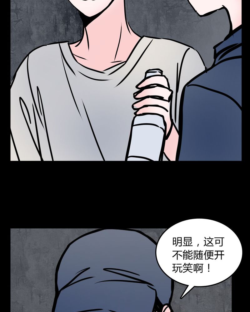 女巫动画片漫画,第63章：徐明显3图