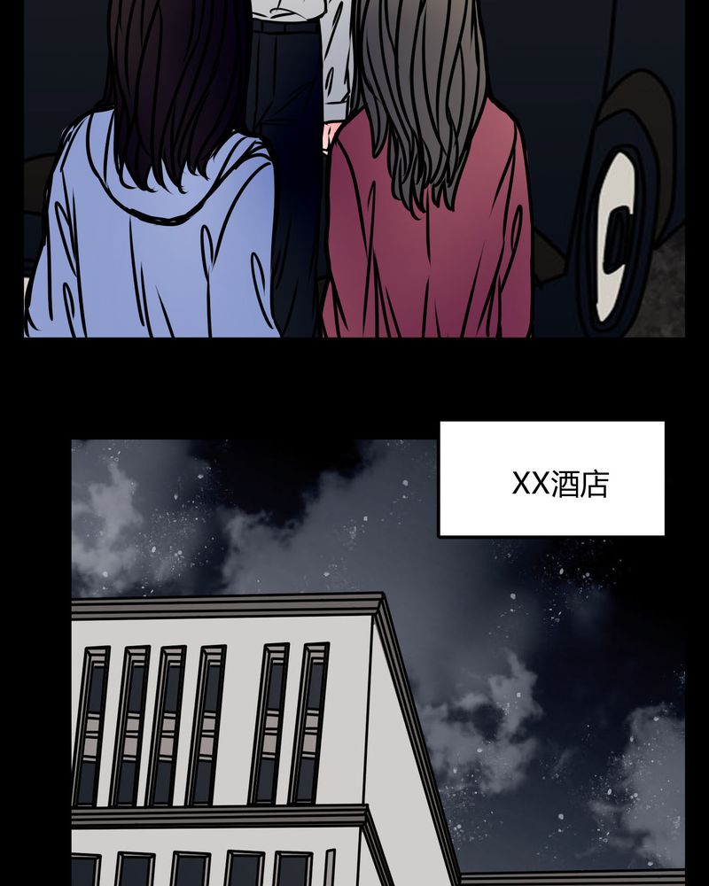 女巫重生记漫画,第69章：跟在我身边4图