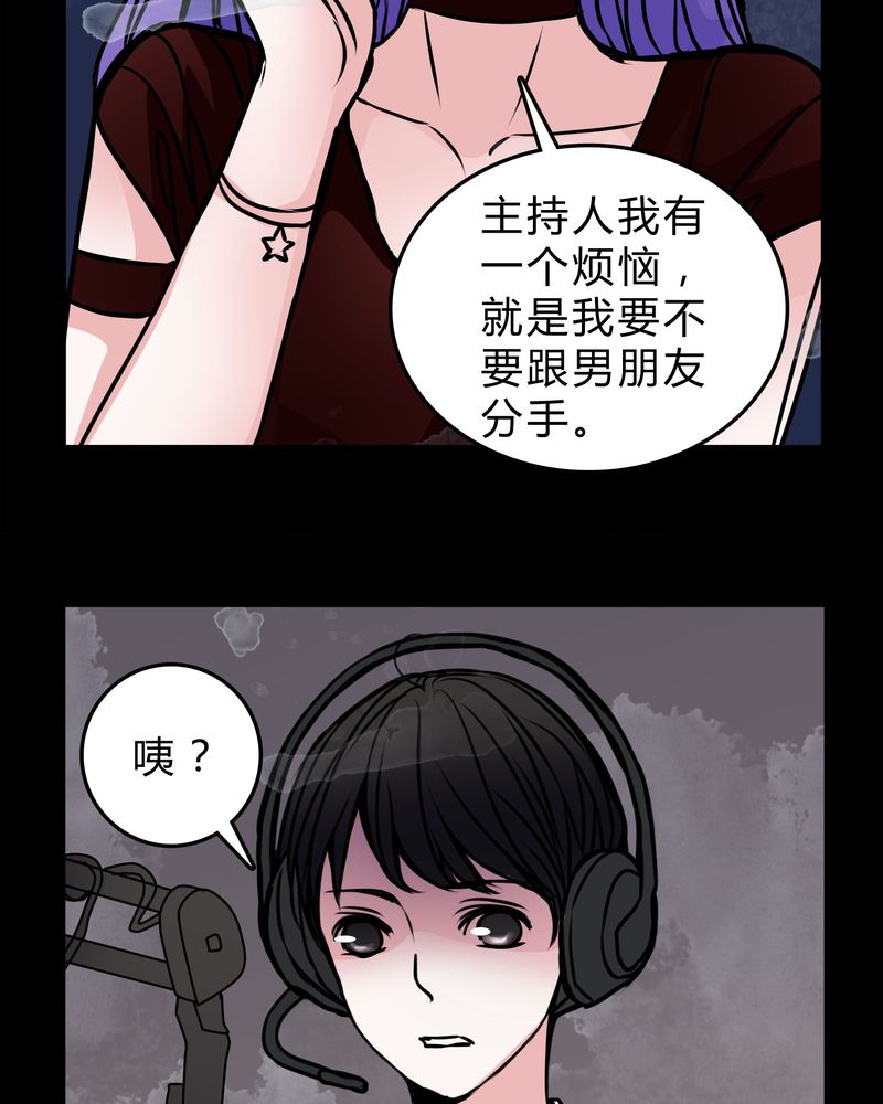 女巫动画片漫画,第53章：暴力倾向1图
