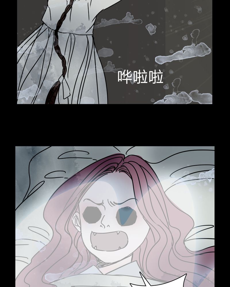 女巫变老鼠国语版漫画,第27章：女巫深夜救人3图