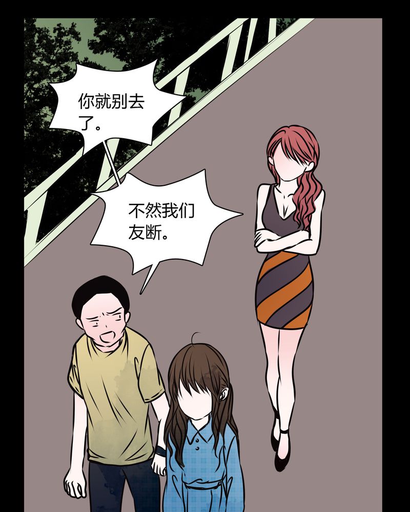 女巫动画片漫画,第32章：禁忌冒行2图