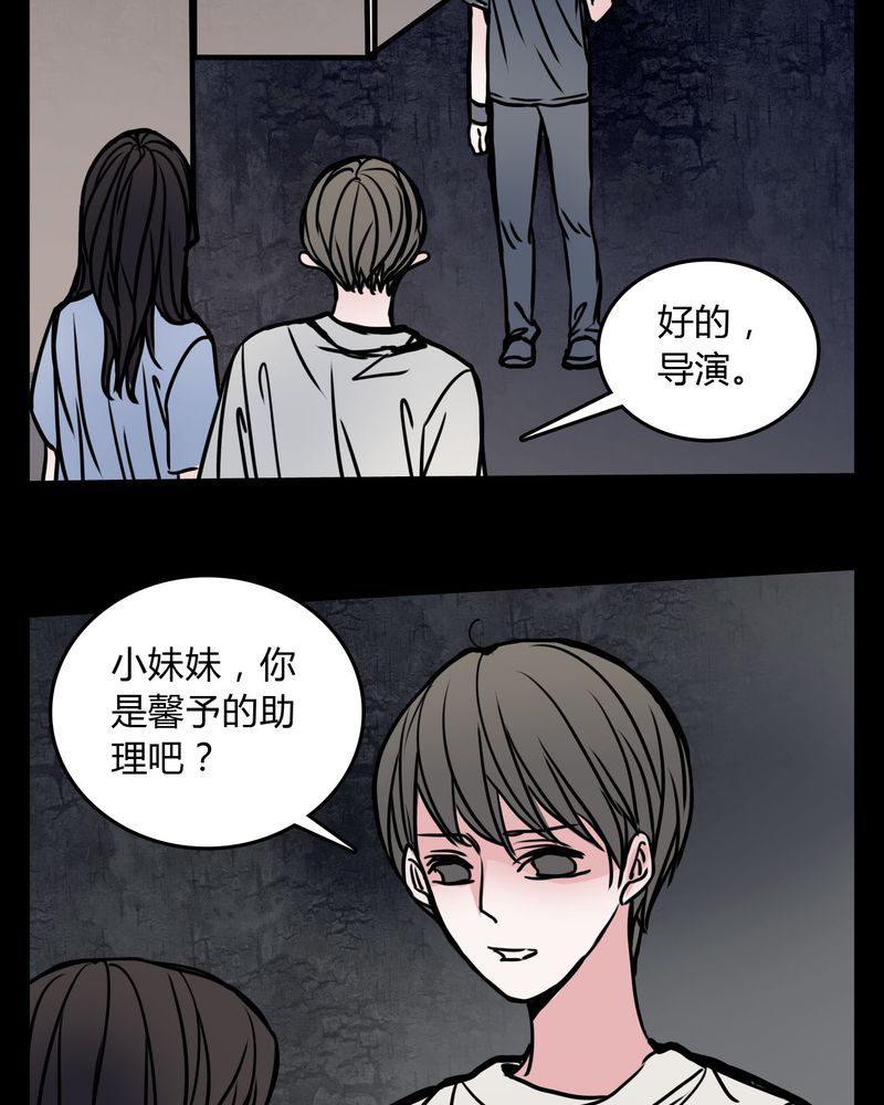 女巫变老鼠国语版漫画,第64章：小助理的幻想5图