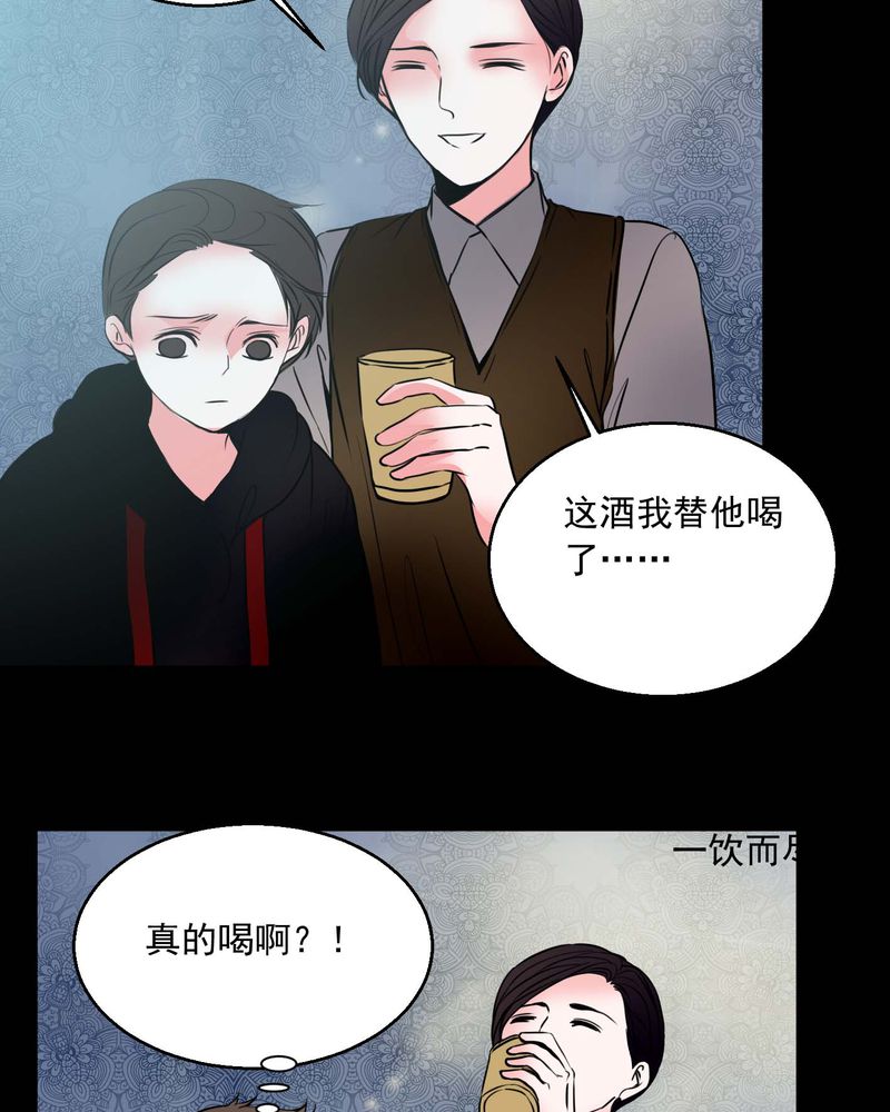 女巫动画片漫画,第74章：作家1图
