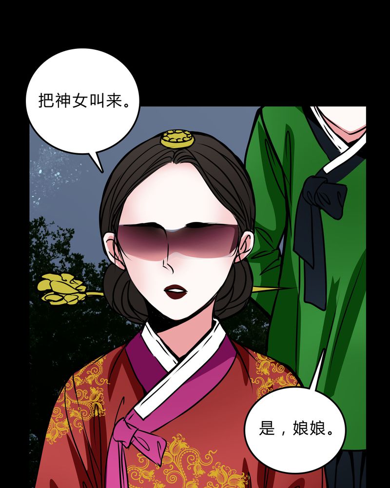 女巫动画片漫画,第44章：世子妃3图