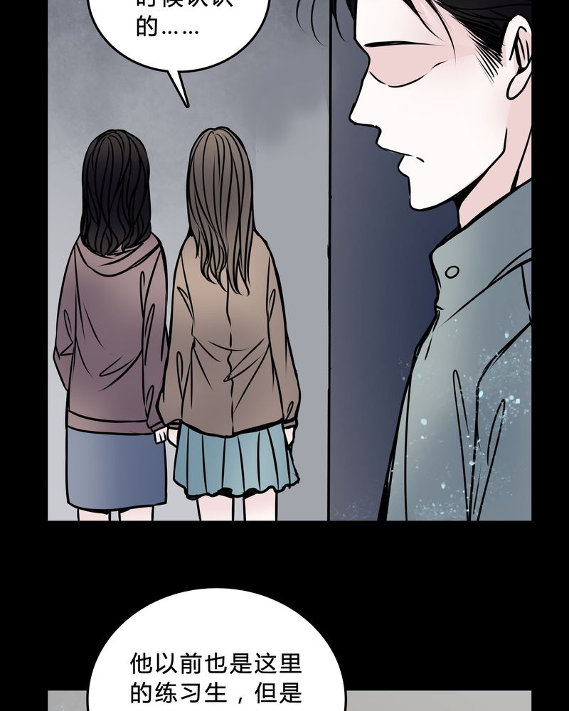 女巫重生记漫画,第47章：同名同姓1图