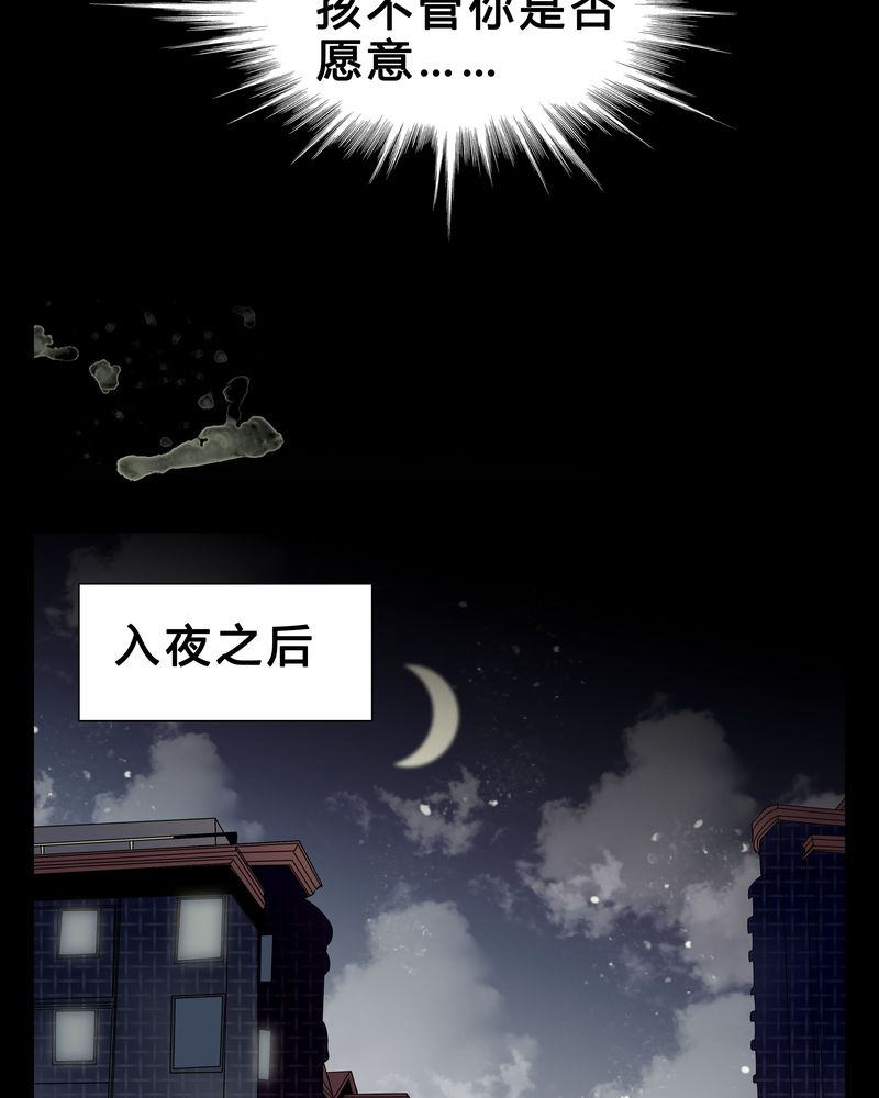 女巫简笔画漫画,第6章：害怕4图