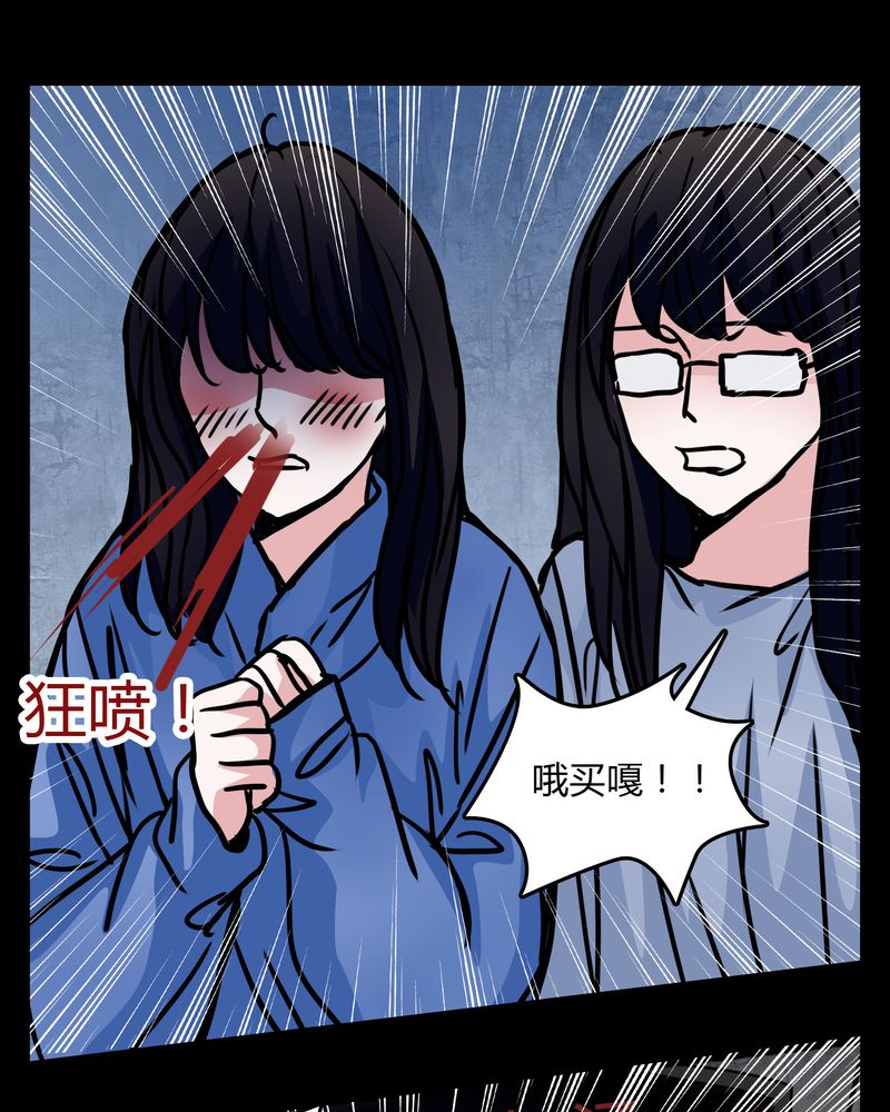 女巫变老鼠国语版漫画,第64章：小助理的幻想3图