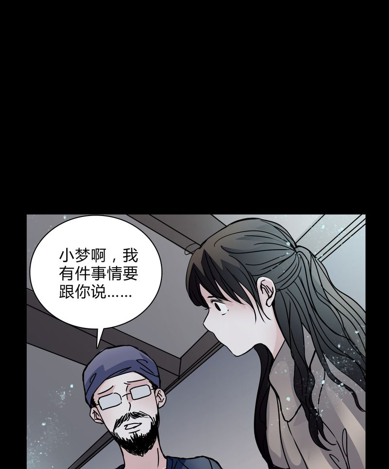 女巫重生记漫画,第29章：屈辱2图