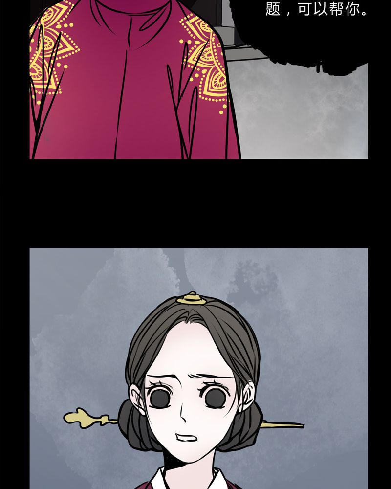 女巫安妮海瑟薇漫画,第55章：条件1图