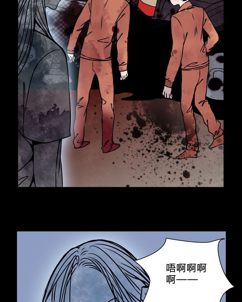 女巫怎么玩漫画,第38章：奇怪的力量2图