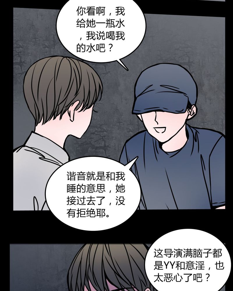 女巫动画片漫画,第63章：徐明显4图