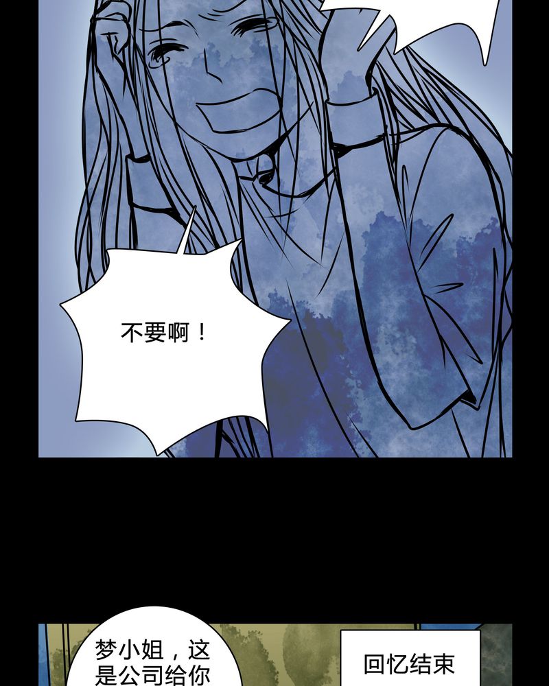女巫怎么玩漫画,第38章：奇怪的力量3图