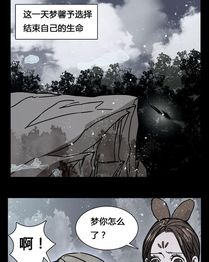 女巫重生记漫画,第22章：男主听见女主说韩语？1图