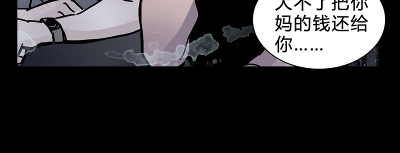 女巫动画片漫画,第20章：女鬼心酸的过往5图