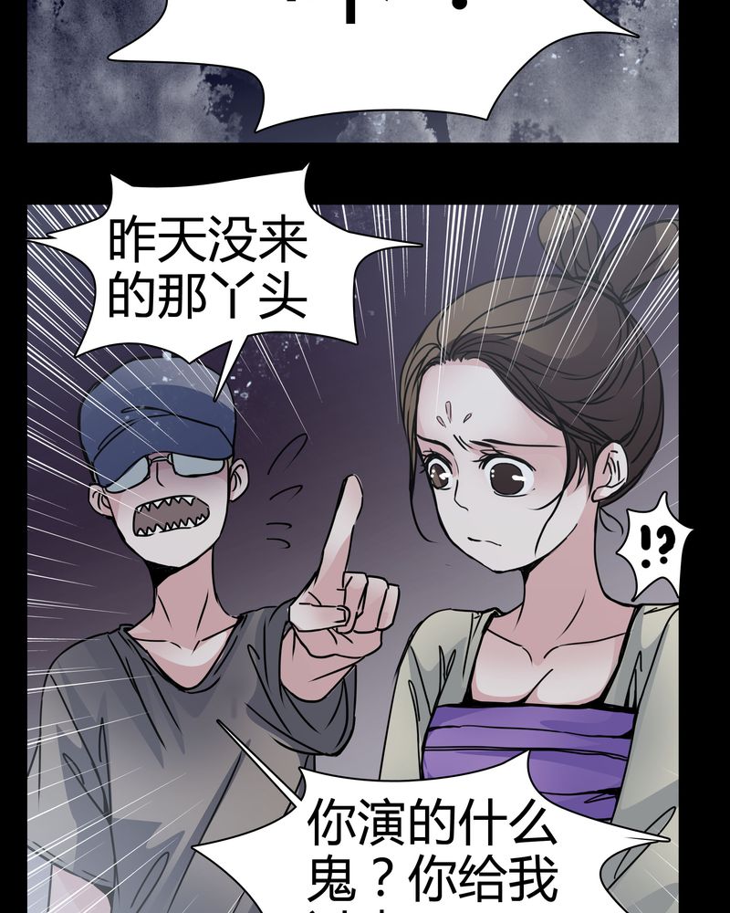 女巫变老鼠国语版漫画,第12章：导演的刁难3图