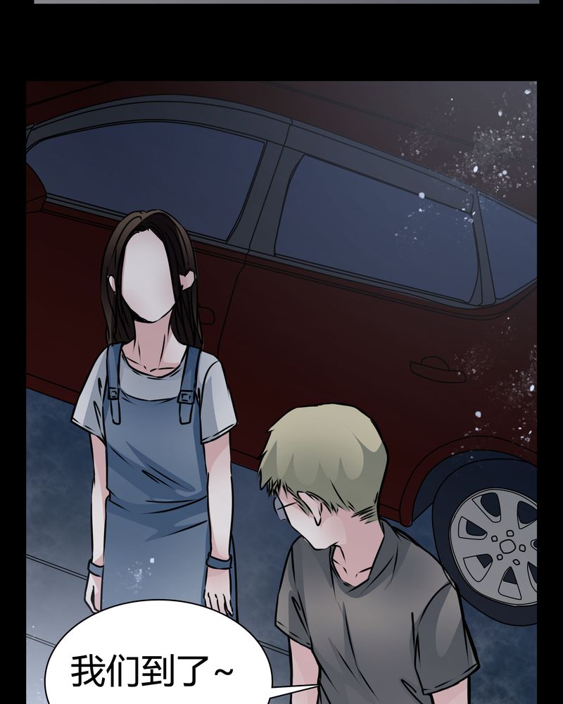 女巫躲猫猫漫画,第13章：糟糕1图