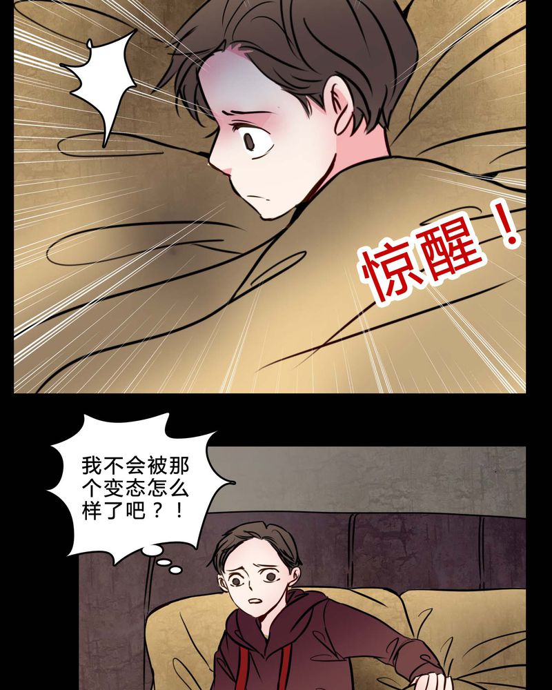 女巫变老鼠国语版漫画,第76章：有反应1图