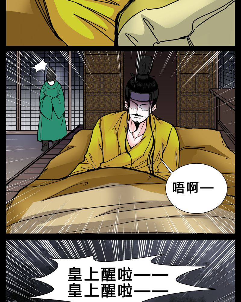 女巫重生记精彩情节漫画,第2章：从没想过我会被烧死4图