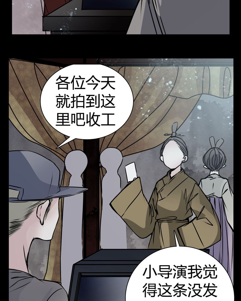 女巫动画片漫画,第13章：糟糕5图