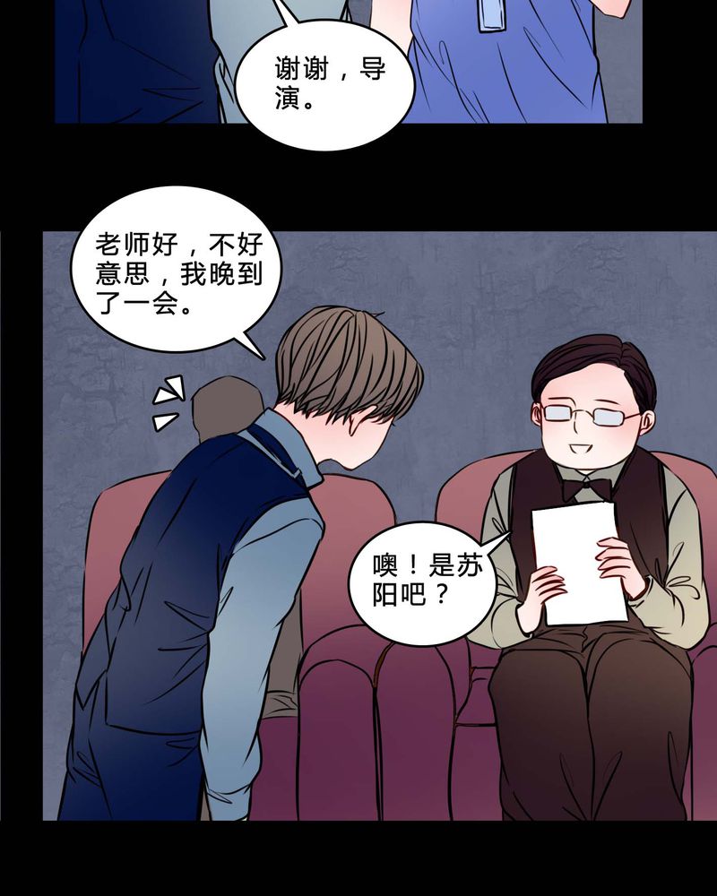 女巫躲猫猫漫画,第84章：去了前辈的新家2图