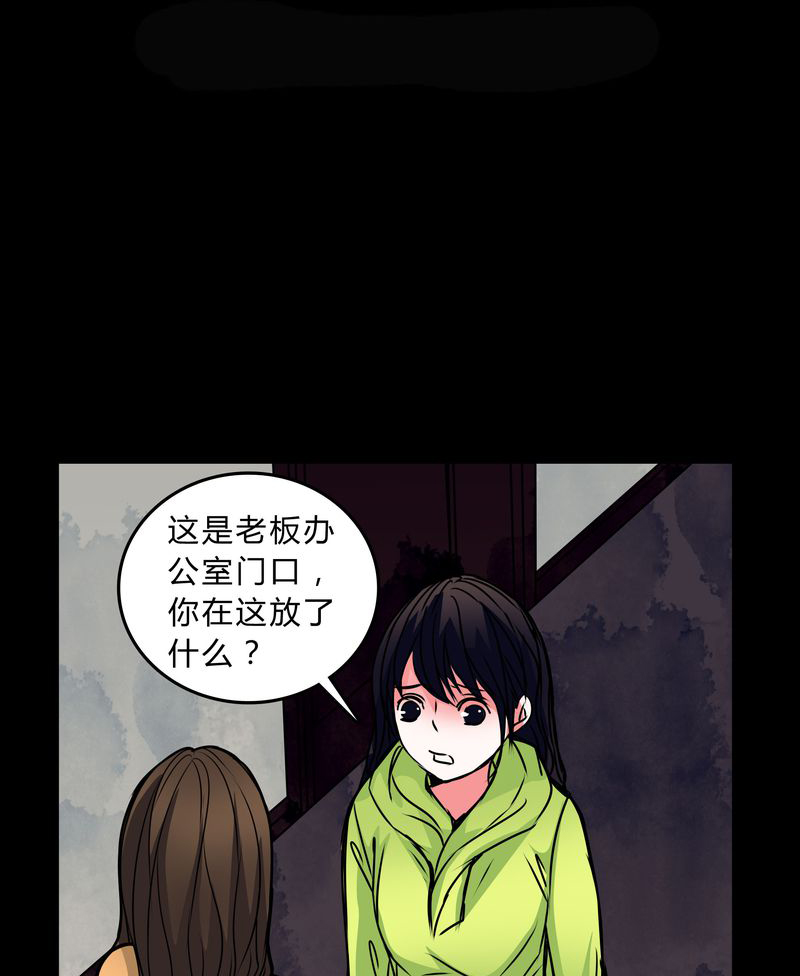 女巫简笔画漫画,第40章：清洁工2图