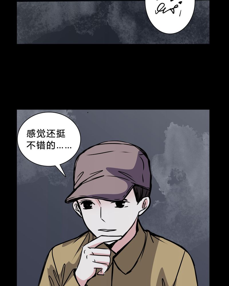 女巫重生记漫画,第42章：身份差距5图