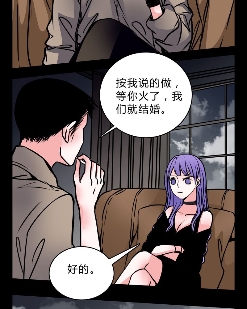 女巫变老鼠国语版漫画,第57章：晴天霹雳3图