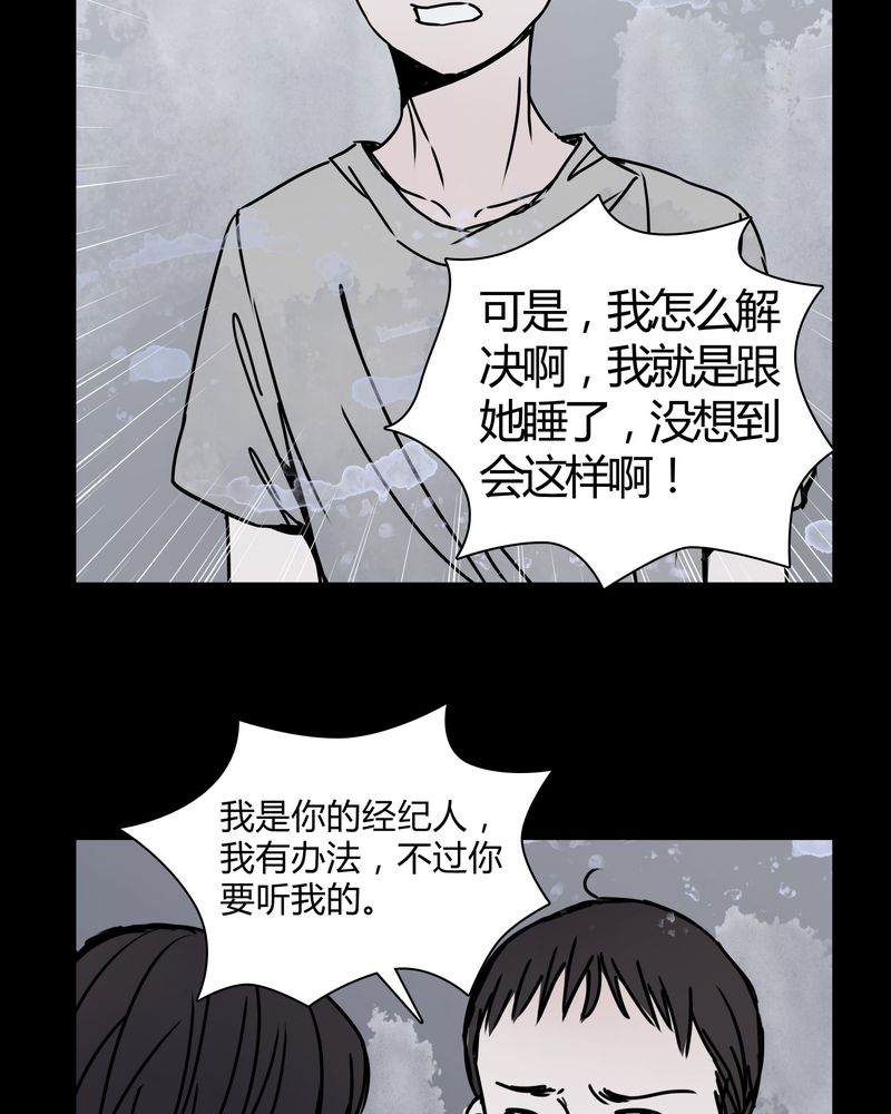 女巫怎么玩漫画,第26章：女鬼是怎么被弹出去的？2图