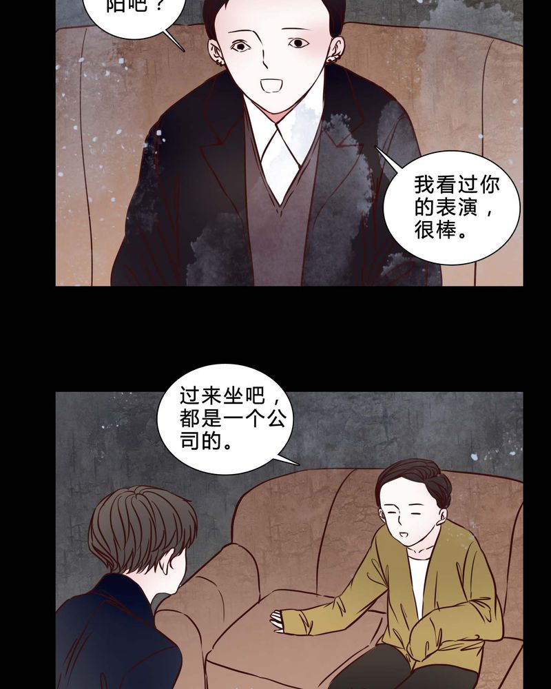 女巫重生记漫画,第80章：被抓拍3图