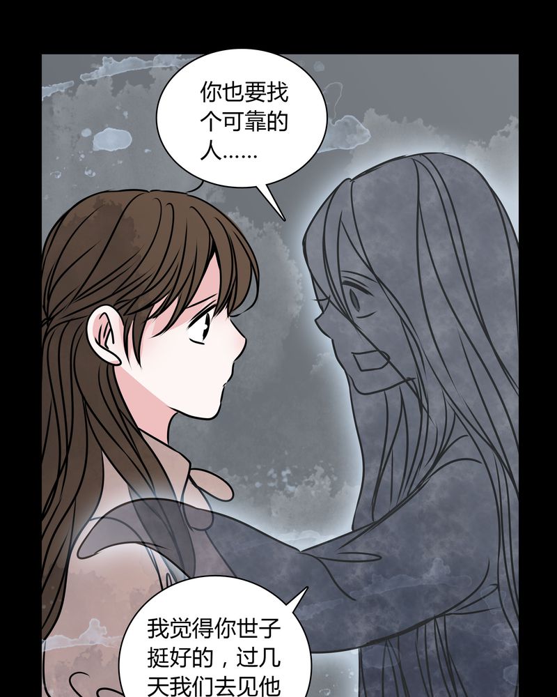 女巫重生记漫画,第33章：女鬼的发现1图