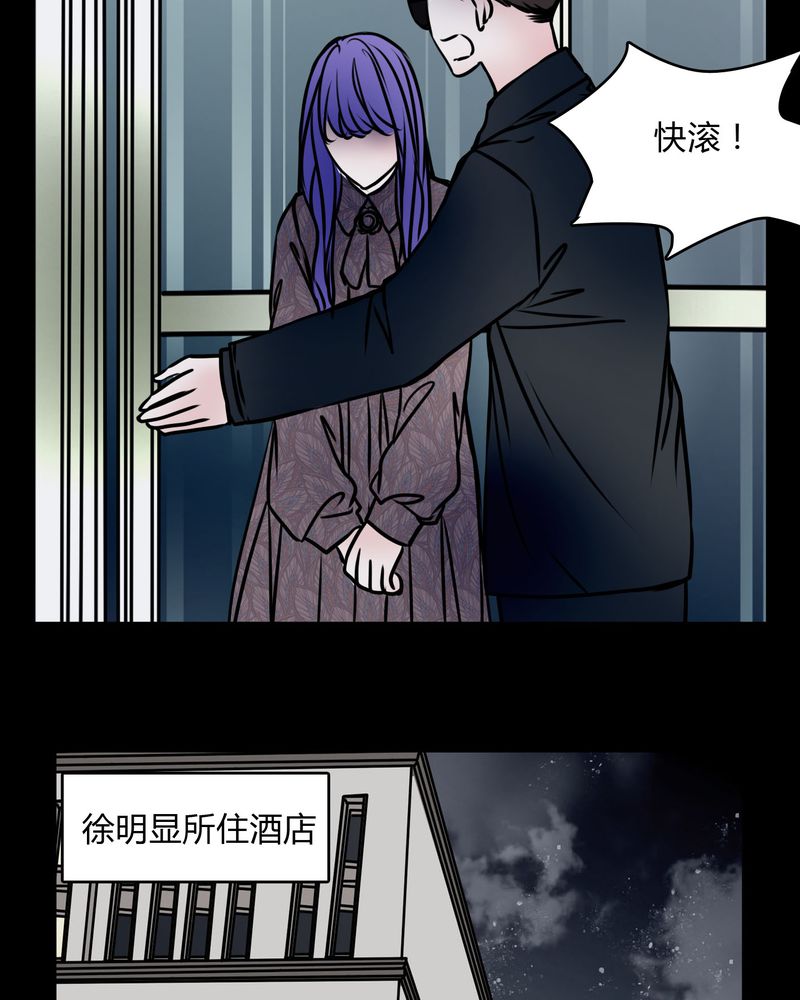 女巫重生记漫画,第60章：解约3图