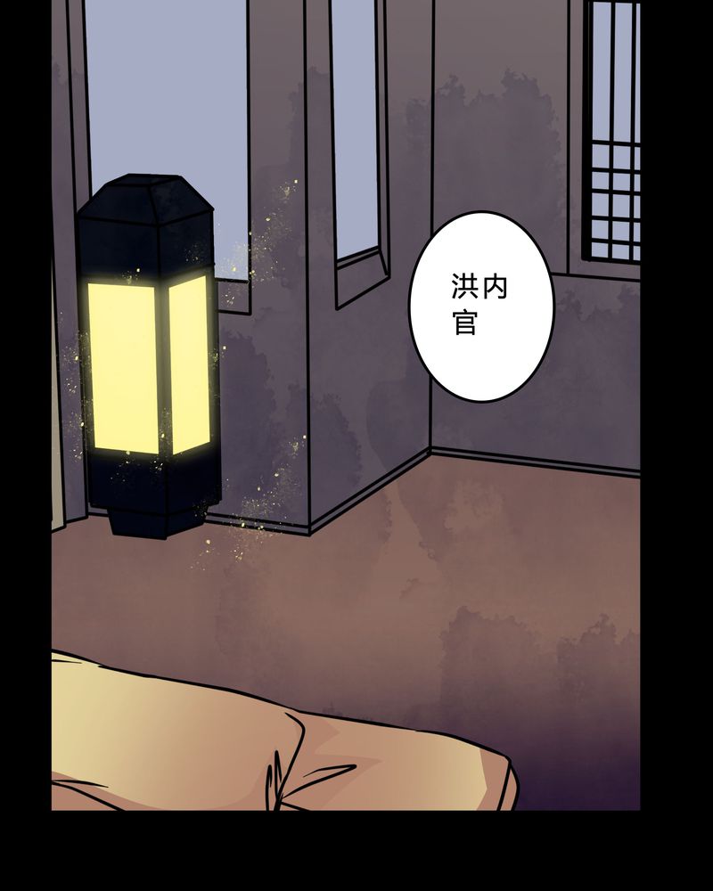 女巫怎么玩漫画,第42章：身份差距2图