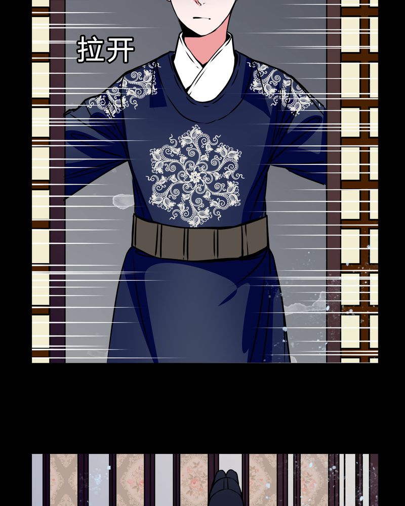 女巫动画片漫画,第45章：女巫失踪3图