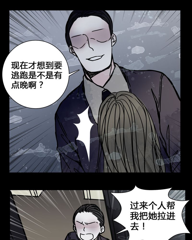 女巫重生记漫画,第22章：男主听见女主说韩语？5图