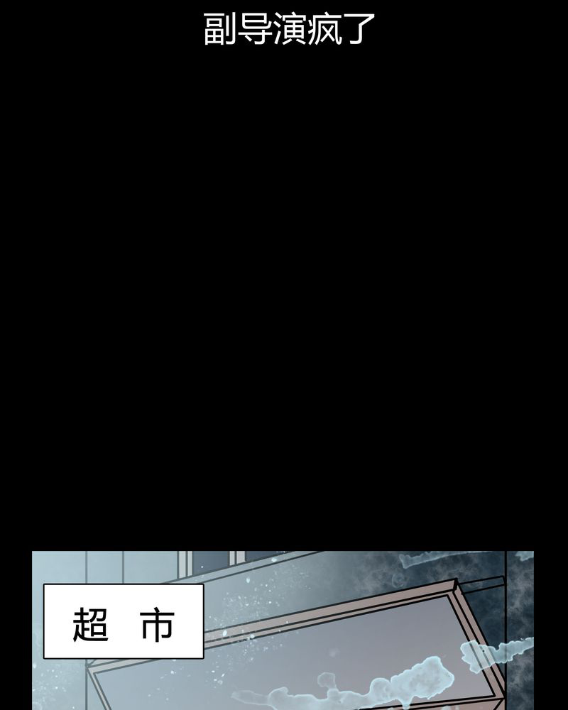 女巫重生记免费漫画,第16章：副导演疯了4图