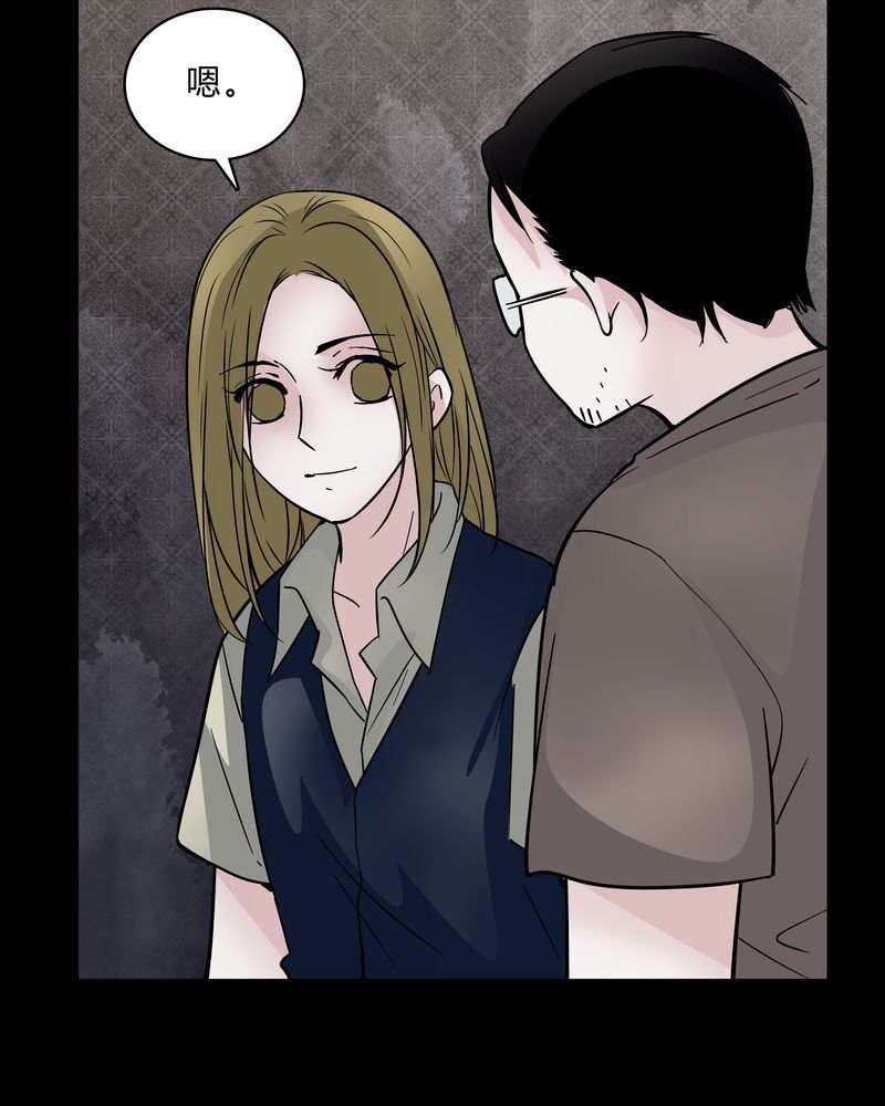 女巫重生记漫画,第37章：疑惑？4图