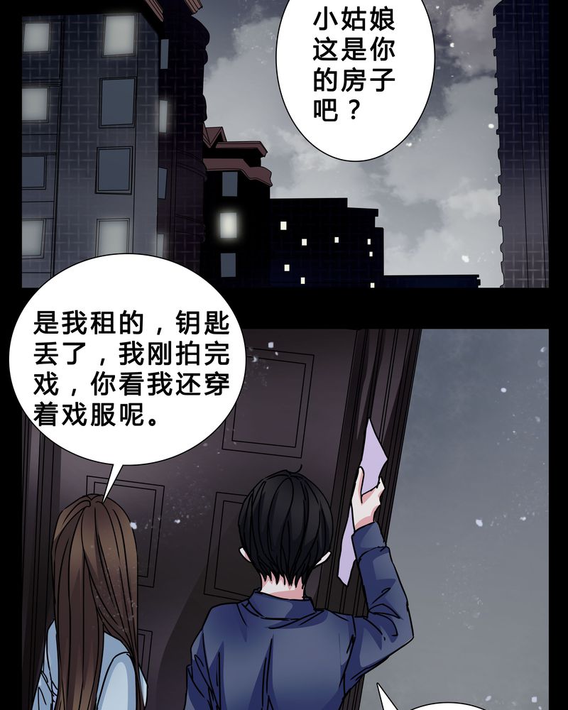 女巫动画片漫画,第6章：害怕2图